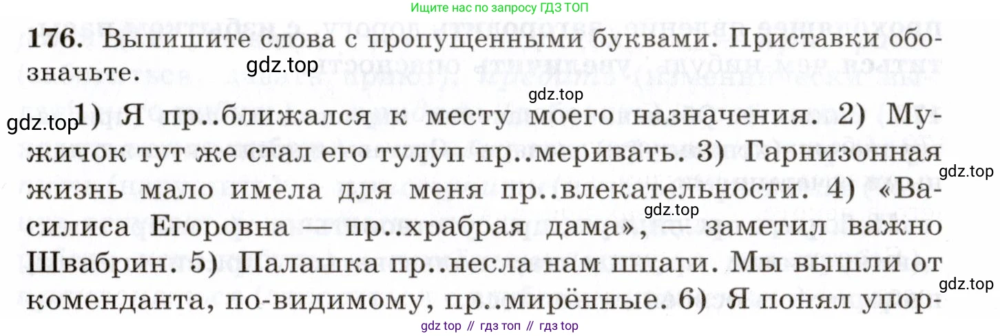 Русский язык, 10-11 класс Учебник, авторы: Греков Василий Фёдорович, Крючков Сергей Ефимович, Чешко Лев Антонович, Николина Наталия Анатольевна, Богданова Галина Александровна, издательство Просвещение, Москва, 2015, бежевого цвета, страница 122, номер 176, Условие