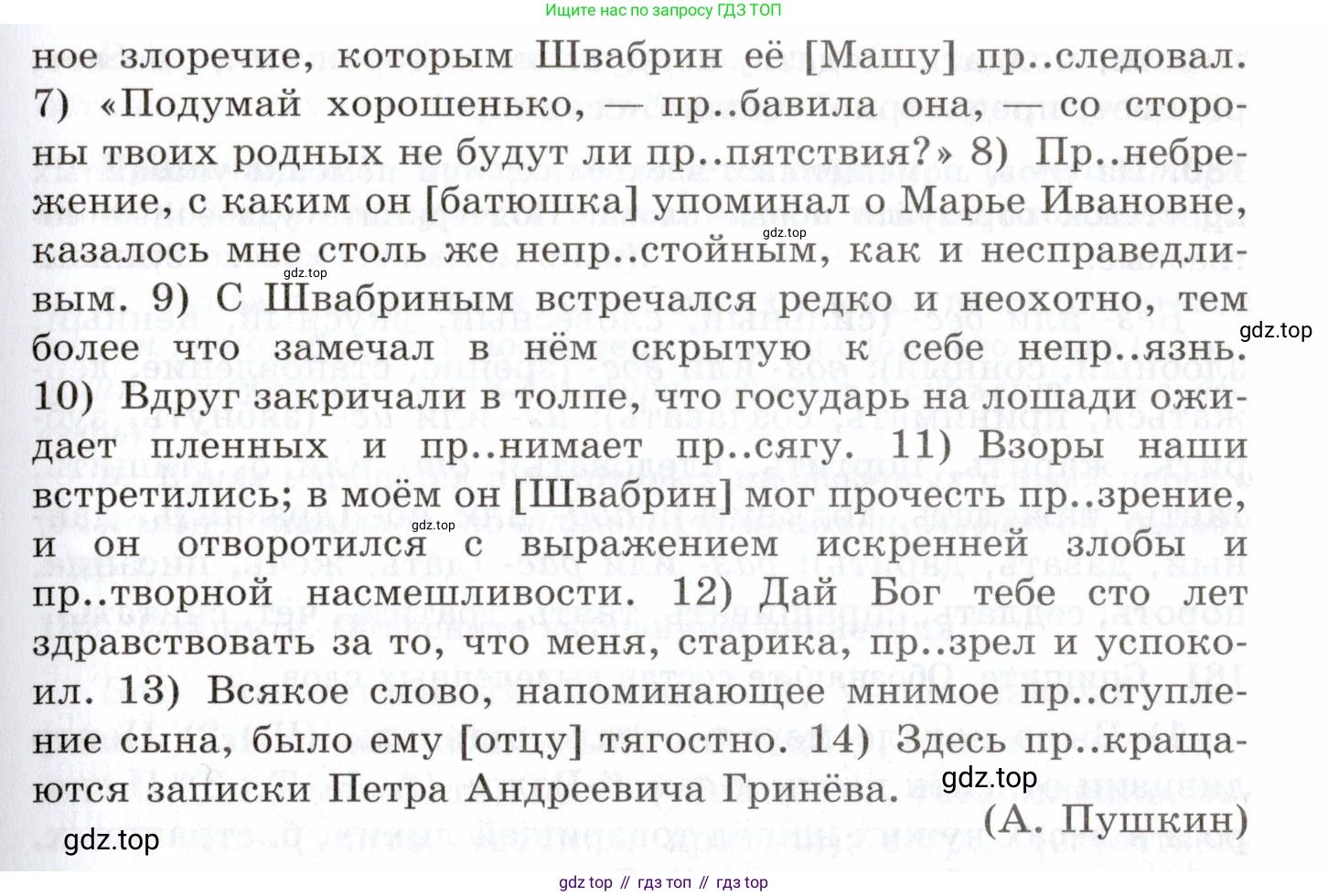 Русский язык, 10-11 класс Учебник, авторы: Греков Василий Фёдорович, Крючков Сергей Ефимович, Чешко Лев Антонович, Николина Наталия Анатольевна, Богданова Галина Александровна, издательство Просвещение, Москва, 2015, бежевого цвета, страница 122, номер 176, Условие (продолжение 2)