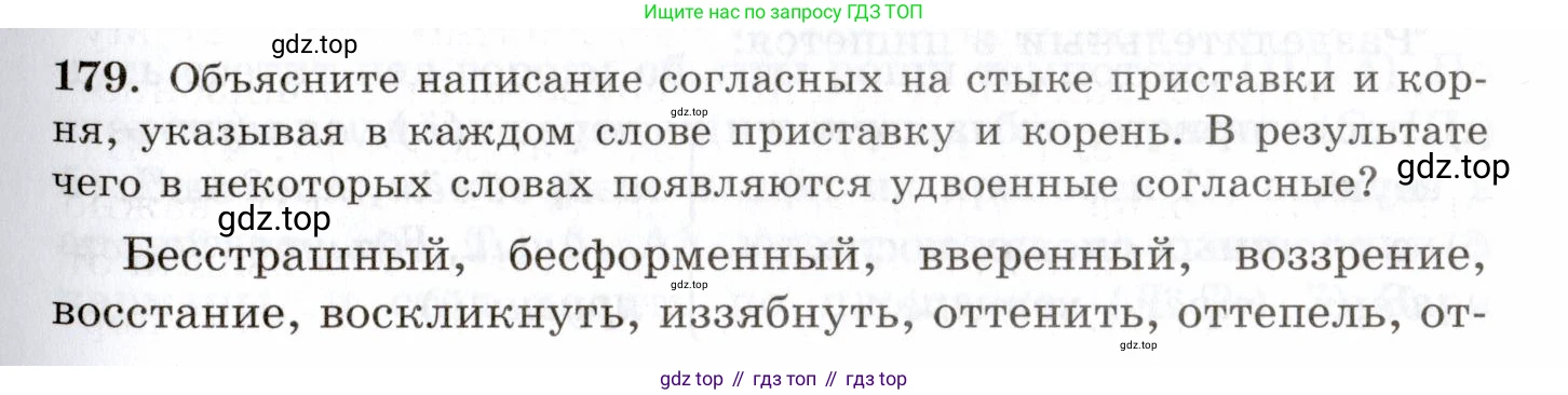 Русский язык, 10-11 класс Учебник, авторы: Греков Василий Фёдорович, Крючков Сергей Ефимович, Чешко Лев Антонович, Николина Наталия Анатольевна, Богданова Галина Александровна, издательство Просвещение, Москва, 2015, бежевого цвета, страница 123, номер 179, Условие