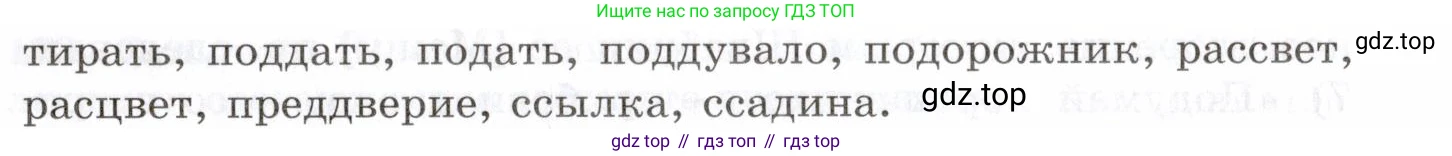 Русский язык, 10-11 класс Учебник, авторы: Греков Василий Фёдорович, Крючков Сергей Ефимович, Чешко Лев Антонович, Николина Наталия Анатольевна, Богданова Галина Александровна, издательство Просвещение, Москва, 2015, бежевого цвета, страница 123, номер 179, Условие (продолжение 2)