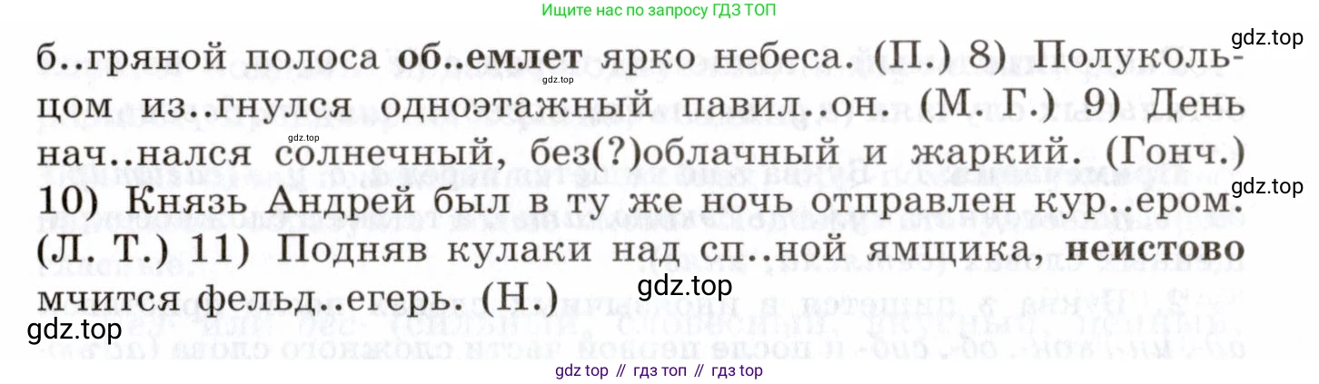 Русский язык, 10-11 класс Учебник, авторы: Греков Василий Фёдорович, Крючков Сергей Ефимович, Чешко Лев Антонович, Николина Наталия Анатольевна, Богданова Галина Александровна, издательство Просвещение, Москва, 2015, бежевого цвета, страница 125, номер 184, Условие (продолжение 2)