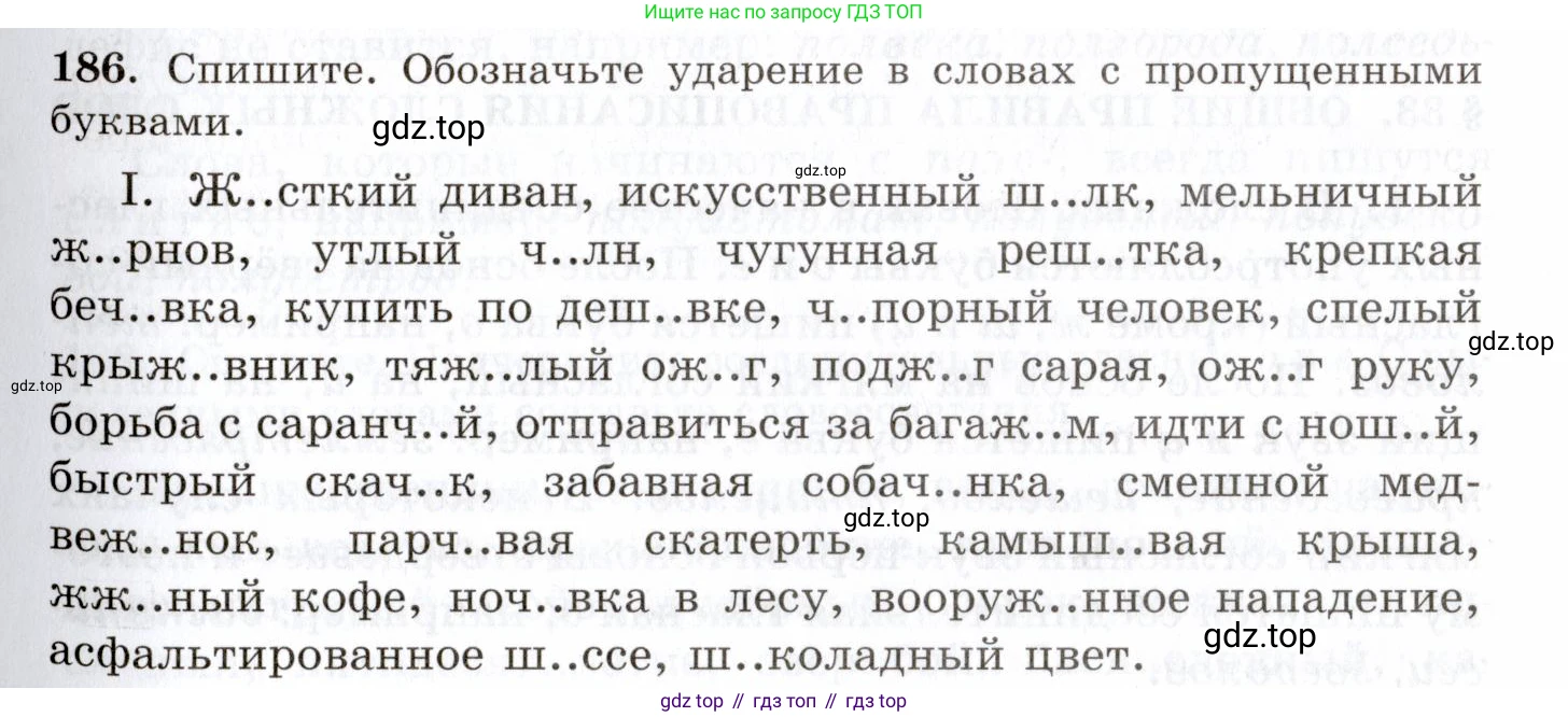 Русский язык, 10-11 класс Учебник, авторы: Греков Василий Фёдорович, Крючков Сергей Ефимович, Чешко Лев Антонович, Николина Наталия Анатольевна, Богданова Галина Александровна, издательство Просвещение, Москва, 2015, бежевого цвета, страница 127, номер 186, Условие
