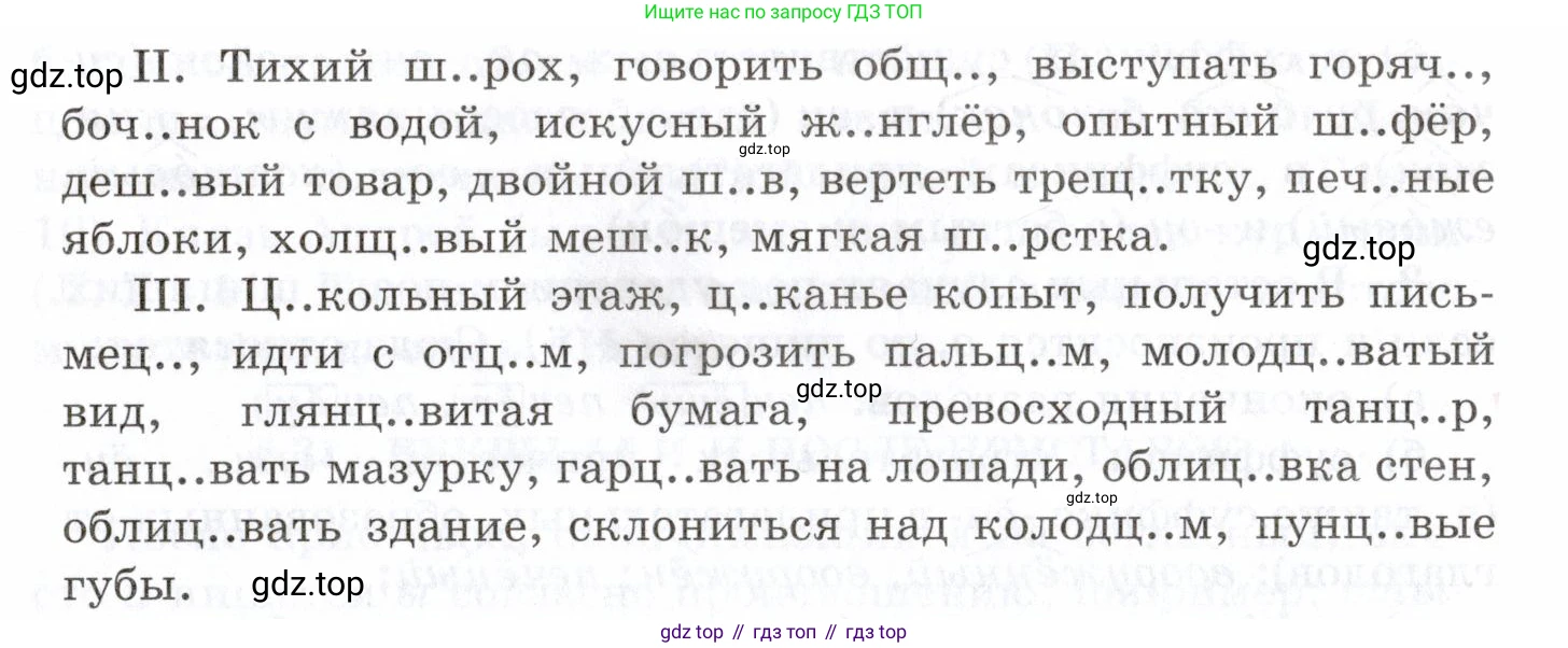 Русский язык, 10-11 класс Учебник, авторы: Греков Василий Фёдорович, Крючков Сергей Ефимович, Чешко Лев Антонович, Николина Наталия Анатольевна, Богданова Галина Александровна, издательство Просвещение, Москва, 2015, бежевого цвета, страница 127, номер 186, Условие (продолжение 2)