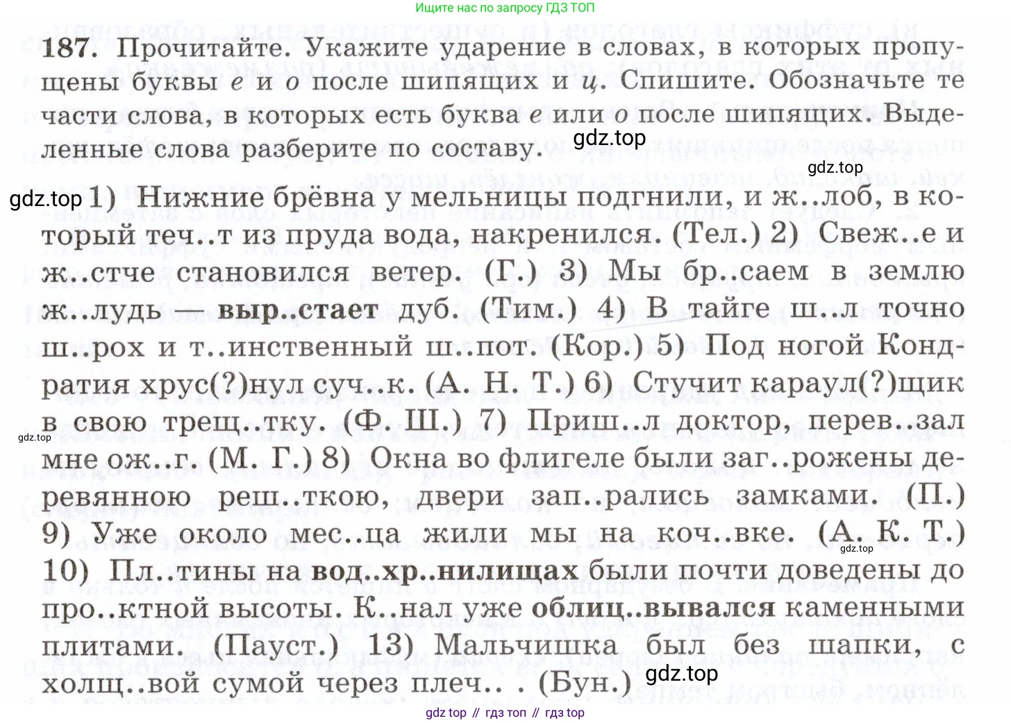 Русский язык, 10-11 класс Учебник, авторы: Греков Василий Фёдорович, Крючков Сергей Ефимович, Чешко Лев Антонович, Николина Наталия Анатольевна, Богданова Галина Александровна, издательство Просвещение, Москва, 2015, бежевого цвета, страница 128, номер 187, Условие