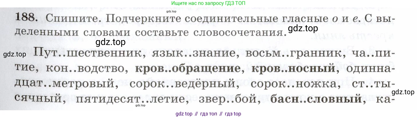 Русский язык, 10-11 класс Учебник, авторы: Греков Василий Фёдорович, Крючков Сергей Ефимович, Чешко Лев Антонович, Николина Наталия Анатольевна, Богданова Галина Александровна, издательство Просвещение, Москва, 2015, бежевого цвета, страница 129, номер 188, Условие
