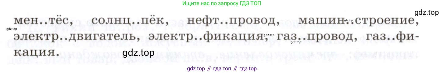 Русский язык, 10-11 класс Учебник, авторы: Греков Василий Фёдорович, Крючков Сергей Ефимович, Чешко Лев Антонович, Николина Наталия Анатольевна, Богданова Галина Александровна, издательство Просвещение, Москва, 2015, бежевого цвета, страница 129, номер 188, Условие (продолжение 2)