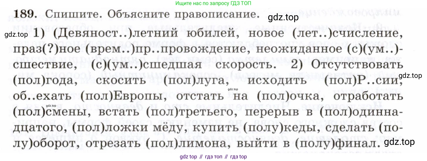 Русский язык, 10-11 класс Учебник, авторы: Греков Василий Фёдорович, Крючков Сергей Ефимович, Чешко Лев Антонович, Николина Наталия Анатольевна, Богданова Галина Александровна, издательство Просвещение, Москва, 2015, бежевого цвета, страница 130, номер 189, Условие