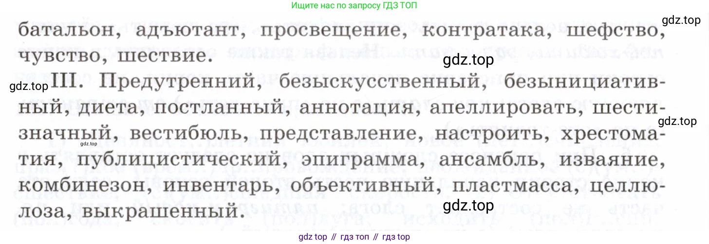 Русский язык, 10-11 класс Учебник, авторы: Греков Василий Фёдорович, Крючков Сергей Ефимович, Чешко Лев Антонович, Николина Наталия Анатольевна, Богданова Галина Александровна, издательство Просвещение, Москва, 2015, бежевого цвета, страница 131, номер 191, Условие (продолжение 2)