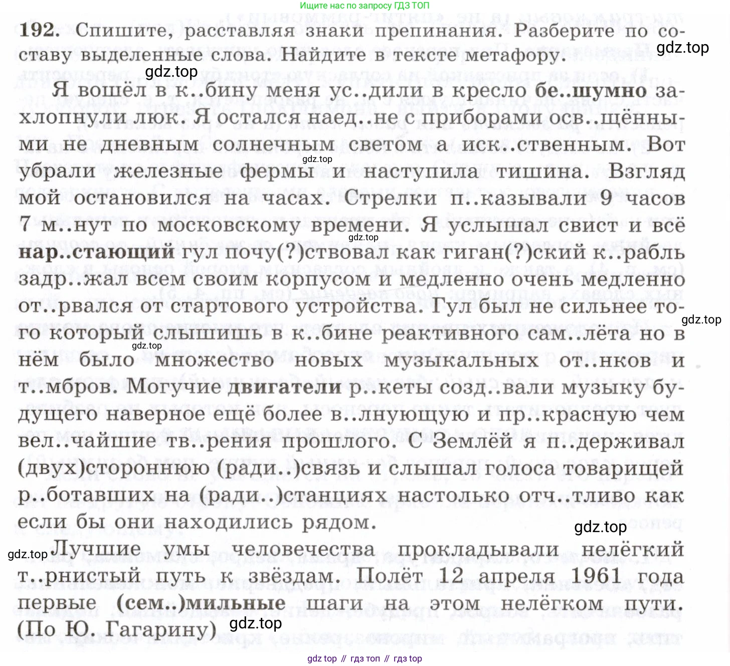 Русский язык, 10-11 класс Учебник, авторы: Греков Василий Фёдорович, Крючков Сергей Ефимович, Чешко Лев Антонович, Николина Наталия Анатольевна, Богданова Галина Александровна, издательство Просвещение, Москва, 2015, бежевого цвета, страница 132, номер 192, Условие