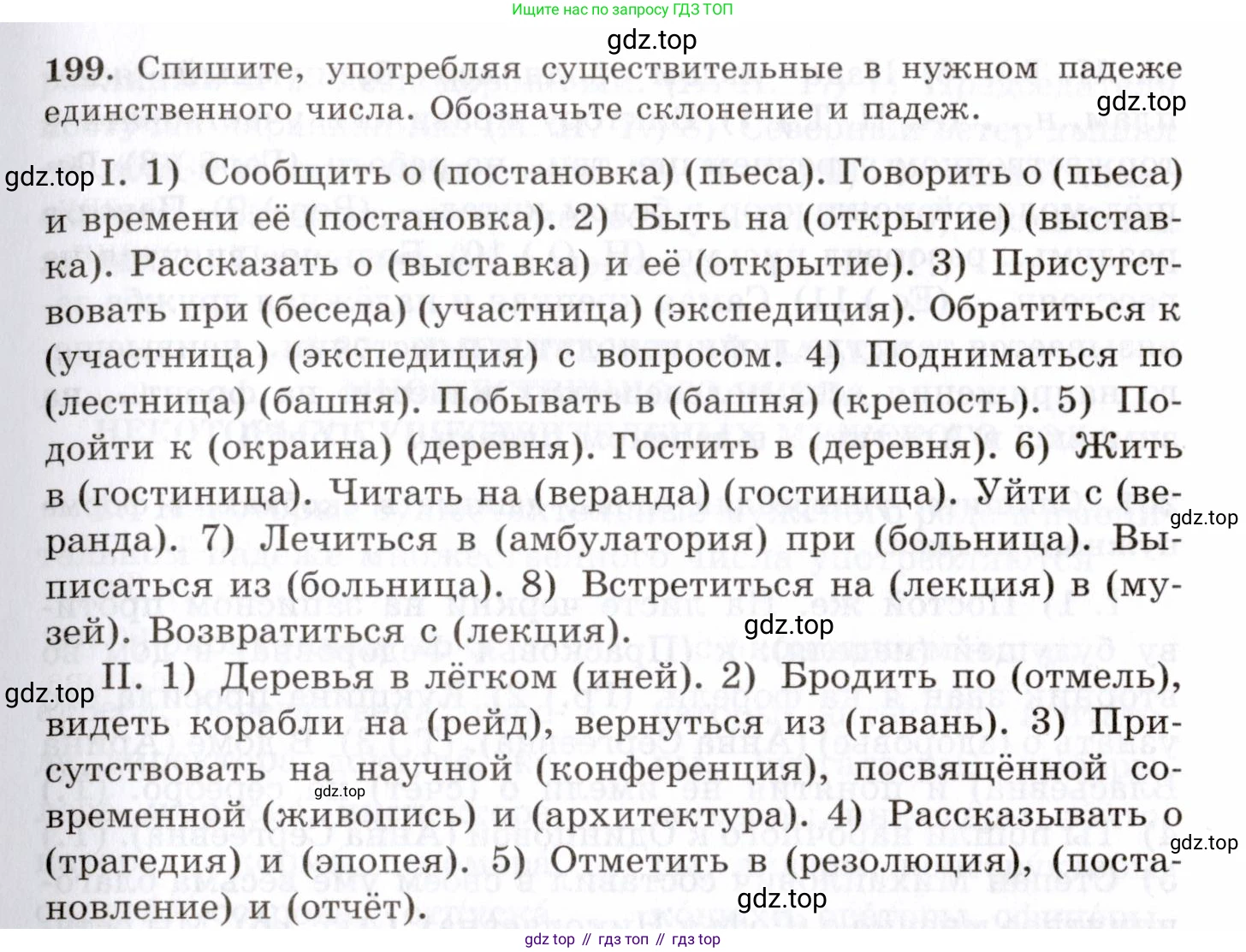 Русский язык, 10-11 класс Учебник, авторы: Греков Василий Фёдорович, Крючков Сергей Ефимович, Чешко Лев Антонович, Николина Наталия Анатольевна, Богданова Галина Александровна, издательство Просвещение, Москва, 2015, бежевого цвета, страница 135, номер 199, Условие