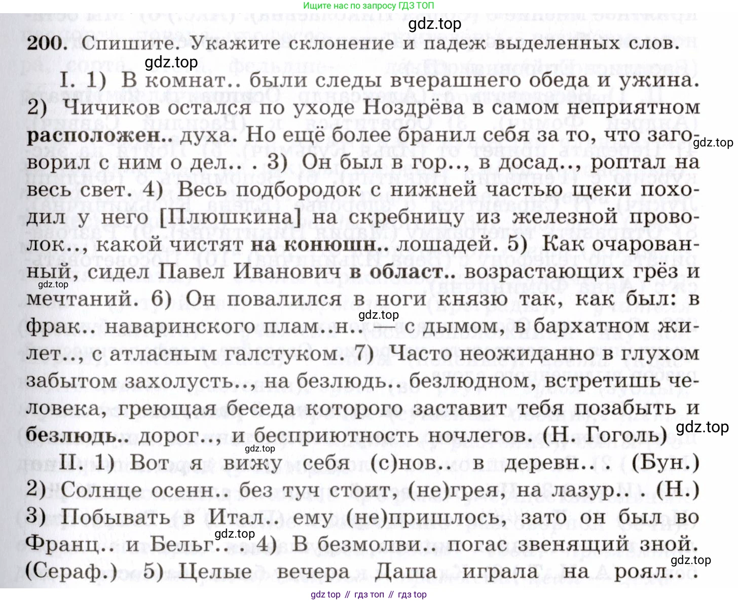 Русский язык, 10-11 класс Учебник, авторы: Греков Василий Фёдорович, Крючков Сергей Ефимович, Чешко Лев Антонович, Николина Наталия Анатольевна, Богданова Галина Александровна, издательство Просвещение, Москва, 2015, бежевого цвета, страница 135, номер 200, Условие