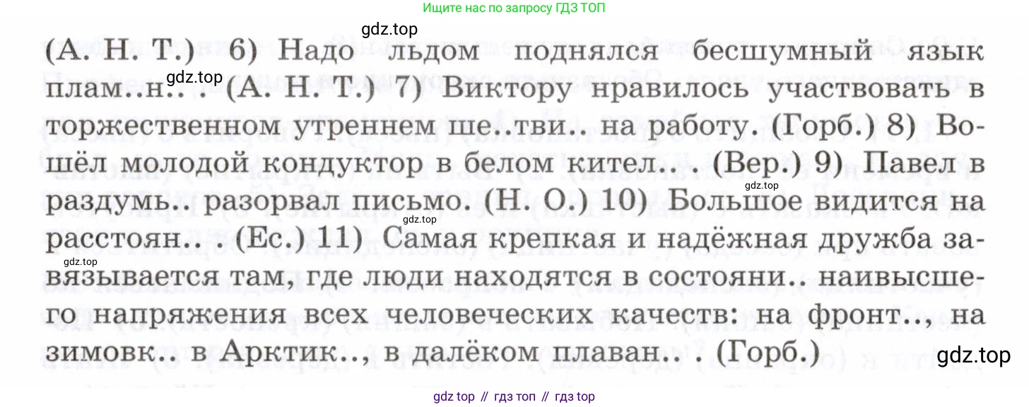 Русский язык, 10-11 класс Учебник, авторы: Греков Василий Фёдорович, Крючков Сергей Ефимович, Чешко Лев Антонович, Николина Наталия Анатольевна, Богданова Галина Александровна, издательство Просвещение, Москва, 2015, бежевого цвета, страница 135, номер 200, Условие (продолжение 2)