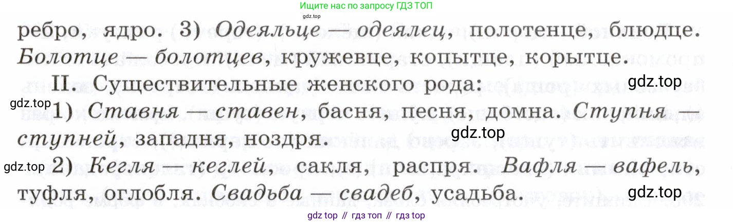 Русский язык, 10-11 класс Учебник, авторы: Греков Василий Фёдорович, Крючков Сергей Ефимович, Чешко Лев Антонович, Николина Наталия Анатольевна, Богданова Галина Александровна, издательство Просвещение, Москва, 2015, бежевого цвета, страница 139, номер 208, Условие (продолжение 2)