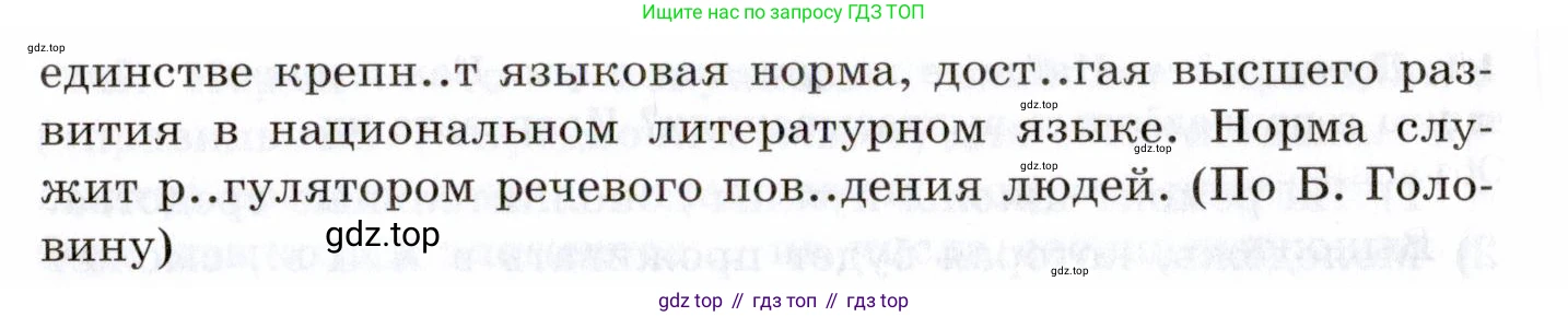 Русский язык, 10-11 класс Учебник, авторы: Греков Василий Фёдорович, Крючков Сергей Ефимович, Чешко Лев Антонович, Николина Наталия Анатольевна, Богданова Галина Александровна, издательство Просвещение, Москва, 2015, бежевого цвета, страница 19, номер 21, Условие (продолжение 2)