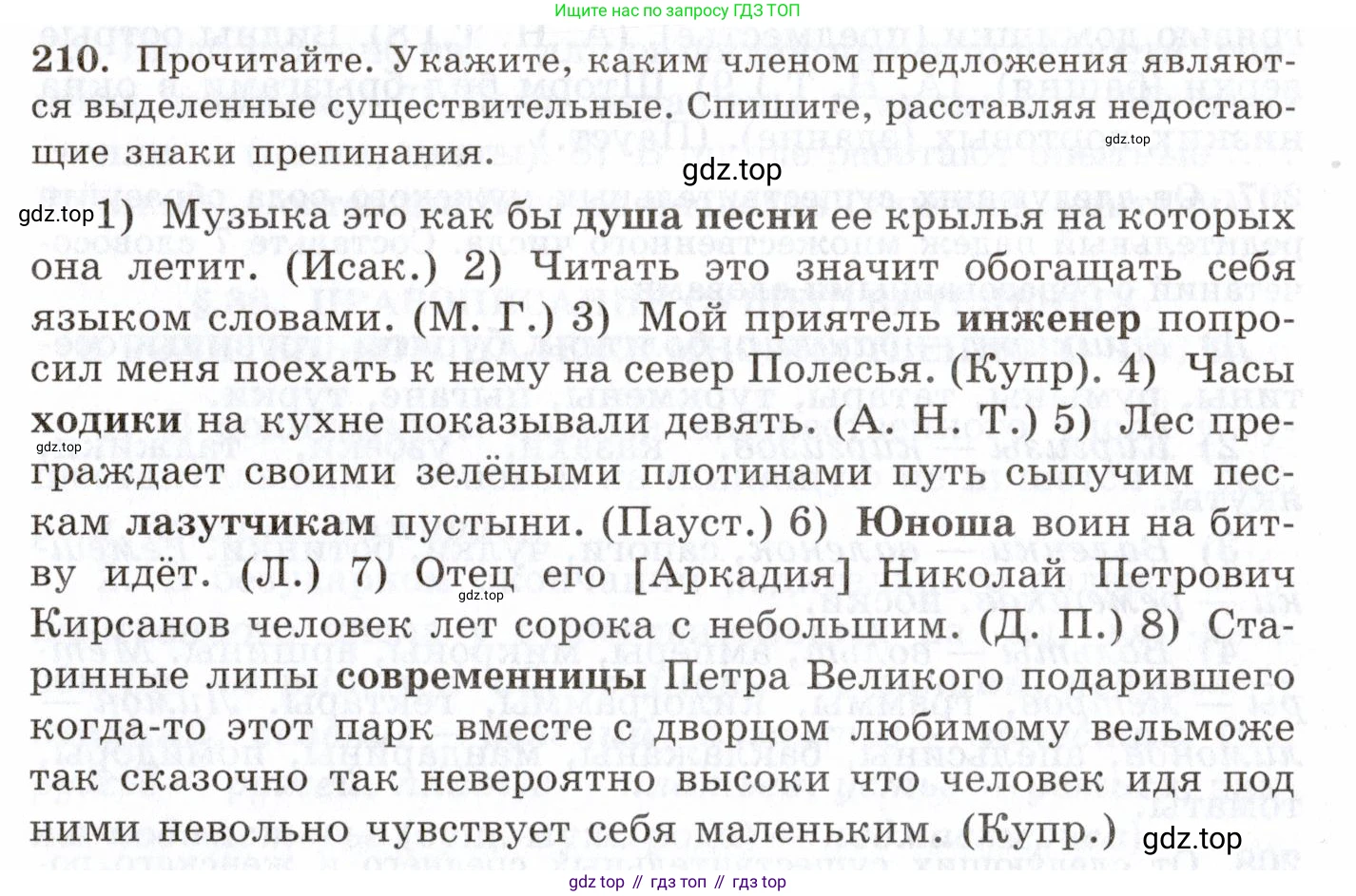 Русский язык, 10-11 класс Учебник, авторы: Греков Василий Фёдорович, Крючков Сергей Ефимович, Чешко Лев Антонович, Николина Наталия Анатольевна, Богданова Галина Александровна, издательство Просвещение, Москва, 2015, бежевого цвета, страница 140, номер 210, Условие