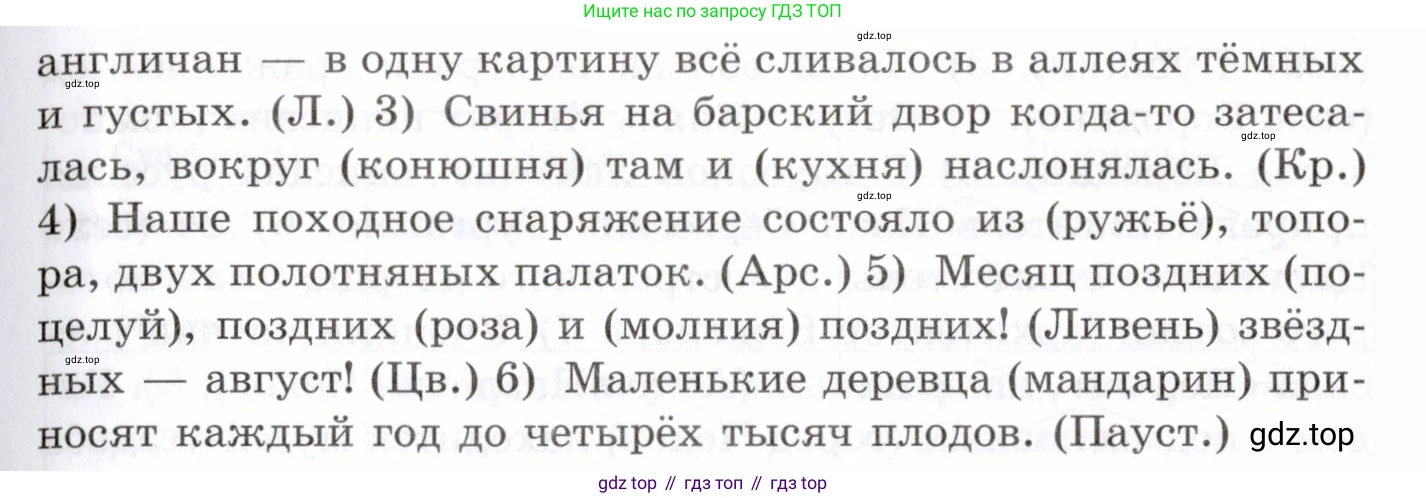 Русский язык, 10-11 класс Учебник, авторы: Греков Василий Фёдорович, Крючков Сергей Ефимович, Чешко Лев Антонович, Николина Наталия Анатольевна, Богданова Галина Александровна, издательство Просвещение, Москва, 2015, бежевого цвета, страница 140, номер 211, Условие (продолжение 2)