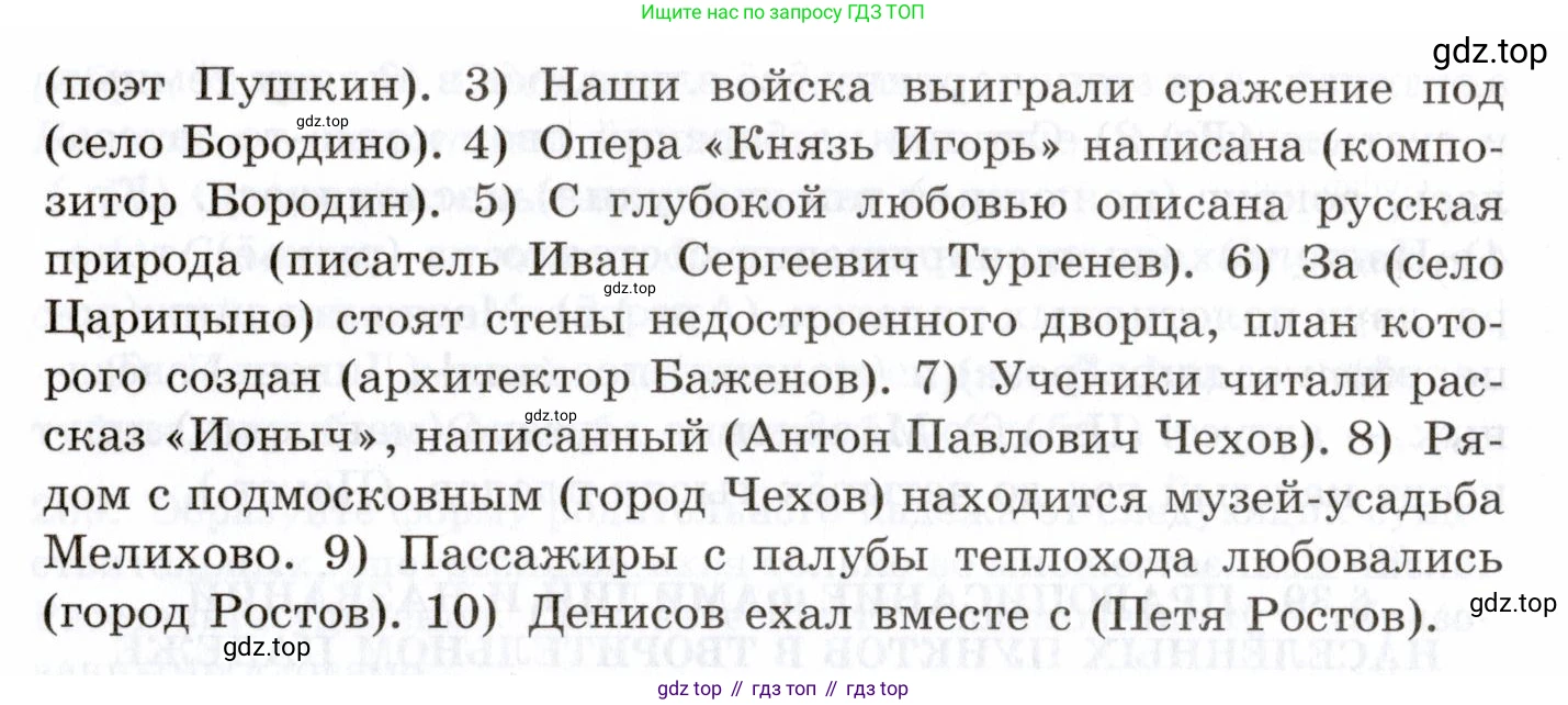 Русский язык, 10-11 класс Учебник, авторы: Греков Василий Фёдорович, Крючков Сергей Ефимович, Чешко Лев Антонович, Николина Наталия Анатольевна, Богданова Галина Александровна, издательство Просвещение, Москва, 2015, бежевого цвета, страница 141, номер 213, Условие (продолжение 2)
