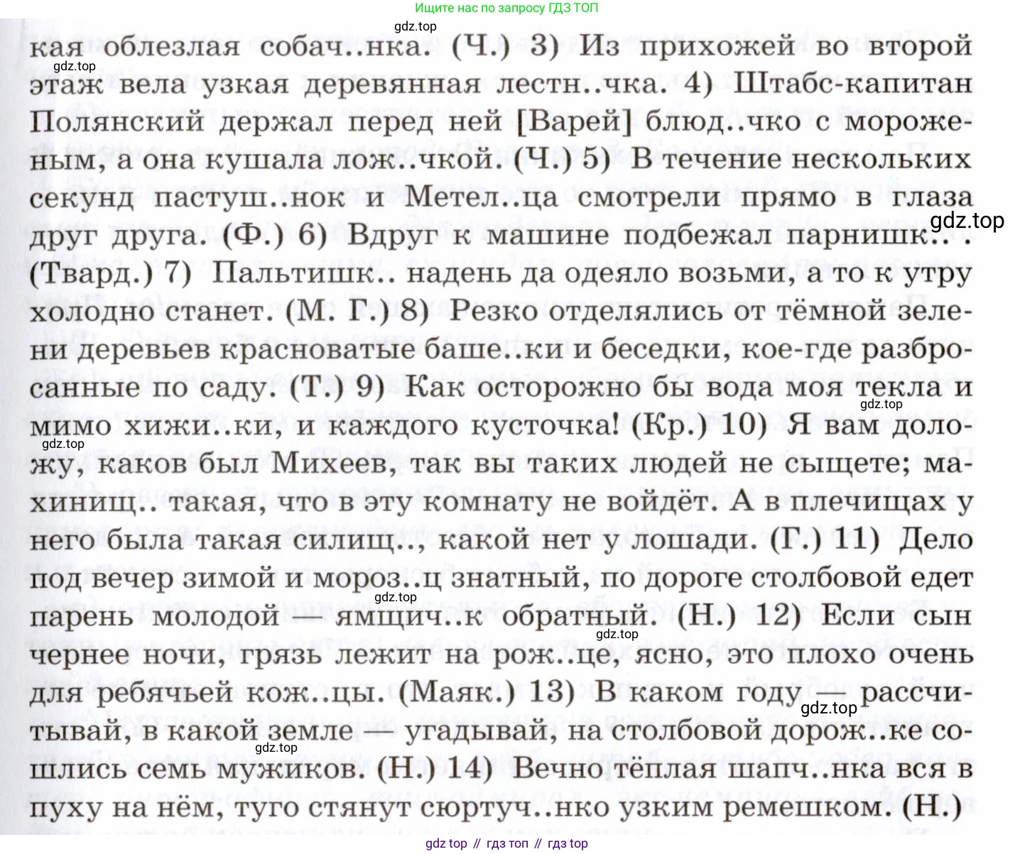 Русский язык, 10-11 класс Учебник, авторы: Греков Василий Фёдорович, Крючков Сергей Ефимович, Чешко Лев Антонович, Николина Наталия Анатольевна, Богданова Галина Александровна, издательство Просвещение, Москва, 2015, бежевого цвета, страница 146, номер 220, Условие (продолжение 2)