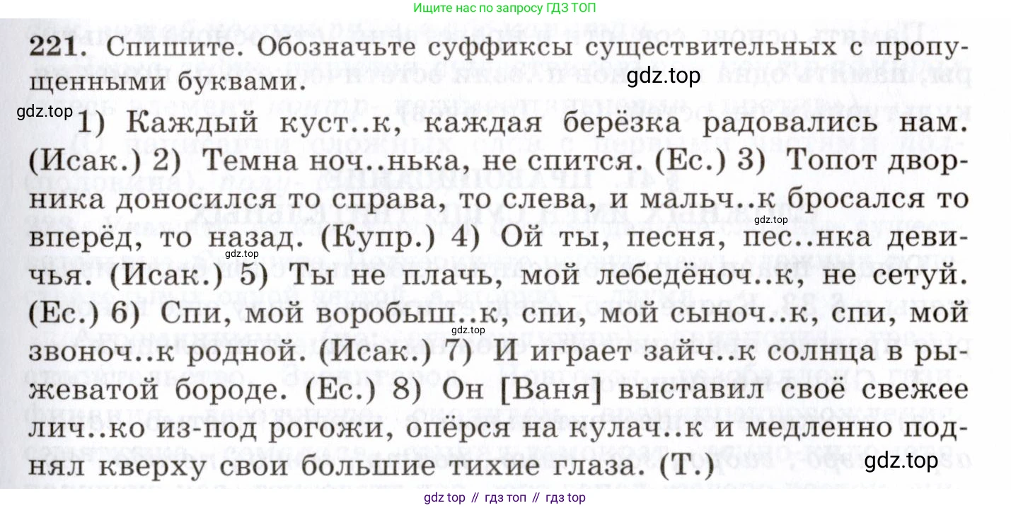 Русский язык, 10-11 класс Учебник, авторы: Греков Василий Фёдорович, Крючков Сергей Ефимович, Чешко Лев Антонович, Николина Наталия Анатольевна, Богданова Галина Александровна, издательство Просвещение, Москва, 2015, бежевого цвета, страница 147, номер 221, Условие
