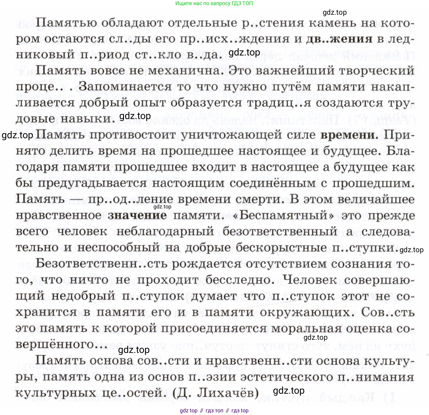 Русский язык, 10-11 класс Учебник, авторы: Греков Василий Фёдорович, Крючков Сергей Ефимович, Чешко Лев Антонович, Николина Наталия Анатольевна, Богданова Галина Александровна, издательство Просвещение, Москва, 2015, бежевого цвета, страница 147, номер 222, Условие (продолжение 2)