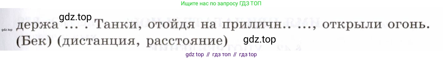 Русский язык, 10-11 класс Учебник, авторы: Греков Василий Фёдорович, Крючков Сергей Ефимович, Чешко Лев Антонович, Николина Наталия Анатольевна, Богданова Галина Александровна, издательство Просвещение, Москва, 2015, бежевого цвета, страница 150, номер 226, Условие (продолжение 2)