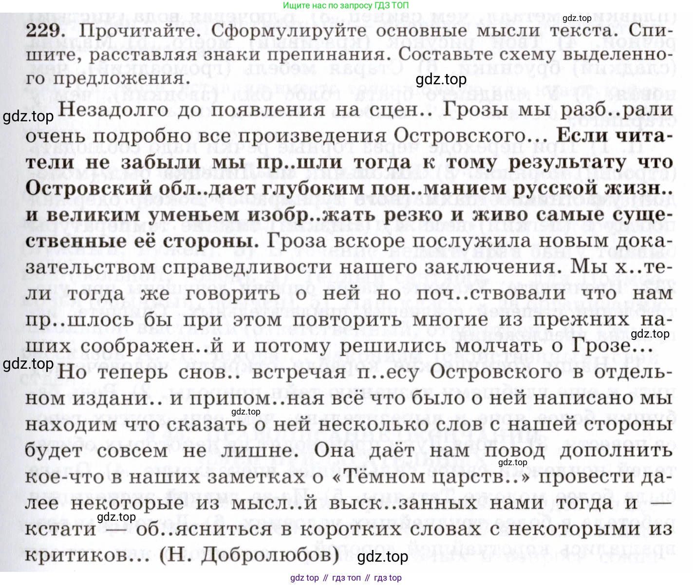 Русский язык, 10-11 класс Учебник, авторы: Греков Василий Фёдорович, Крючков Сергей Ефимович, Чешко Лев Антонович, Николина Наталия Анатольевна, Богданова Галина Александровна, издательство Просвещение, Москва, 2015, бежевого цвета, страница 151, номер 229, Условие