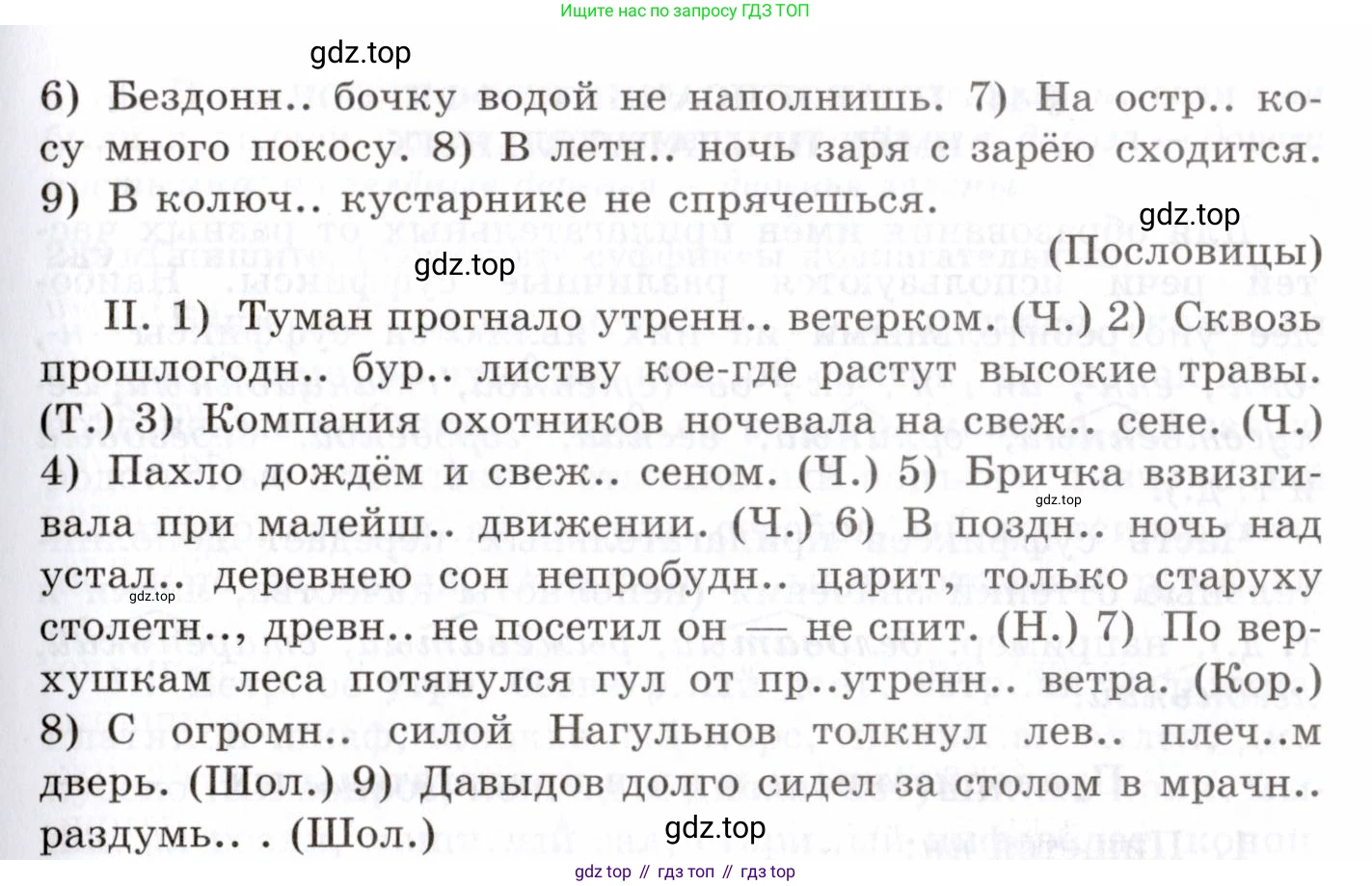 Русский язык, 10-11 класс Учебник, авторы: Греков Василий Фёдорович, Крючков Сергей Ефимович, Чешко Лев Антонович, Николина Наталия Анатольевна, Богданова Галина Александровна, издательство Просвещение, Москва, 2015, бежевого цвета, страница 154, номер 236, Условие (продолжение 2)