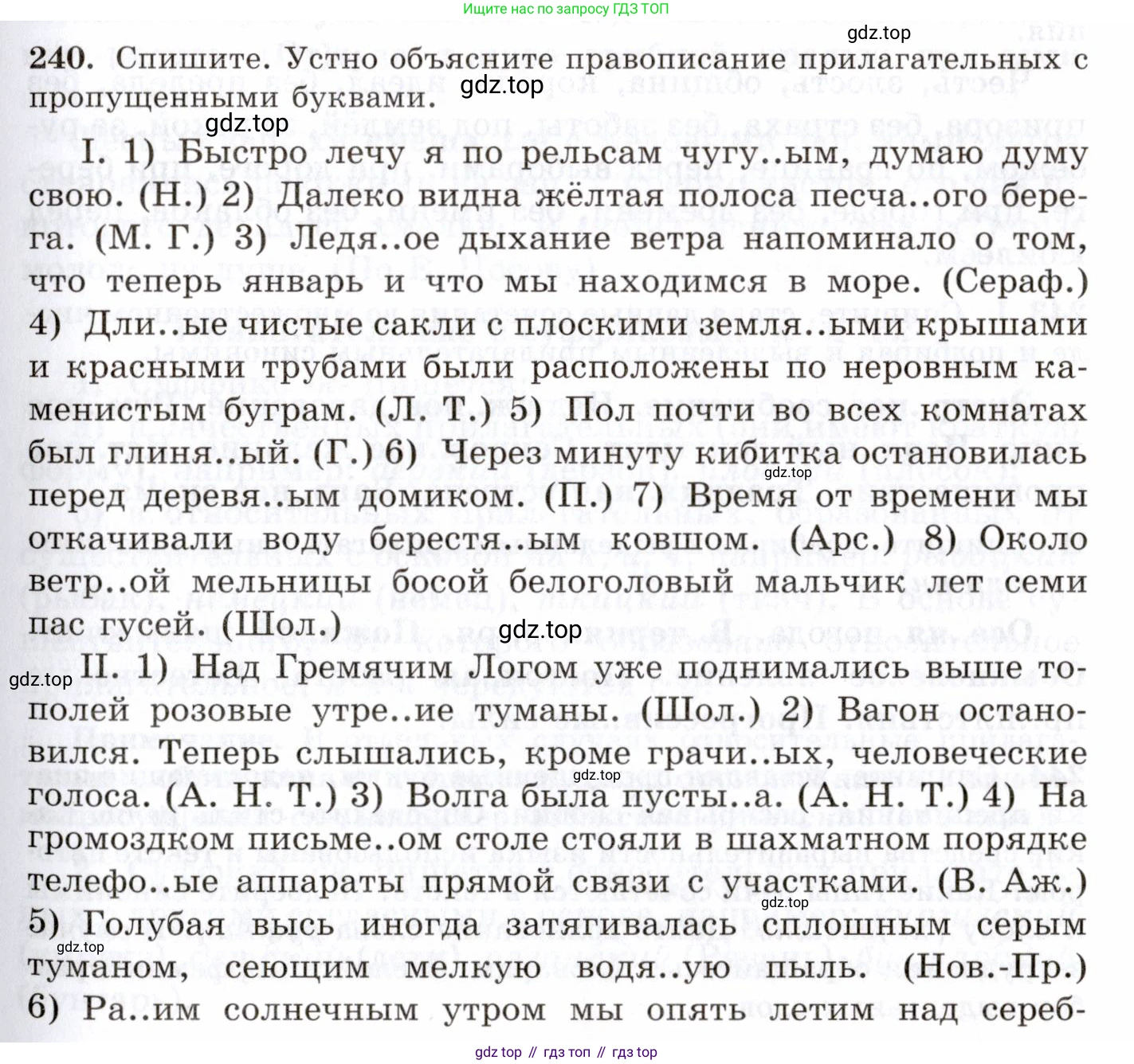 Русский язык, 10-11 класс Учебник, авторы: Греков Василий Фёдорович, Крючков Сергей Ефимович, Чешко Лев Антонович, Николина Наталия Анатольевна, Богданова Галина Александровна, издательство Просвещение, Москва, 2015, бежевого цвета, страница 157, номер 240, Условие