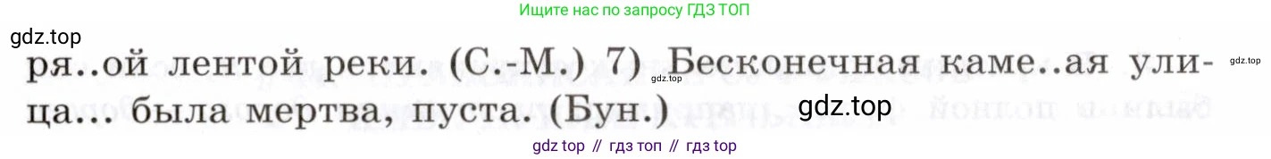 Русский язык, 10-11 класс Учебник, авторы: Греков Василий Фёдорович, Крючков Сергей Ефимович, Чешко Лев Антонович, Николина Наталия Анатольевна, Богданова Галина Александровна, издательство Просвещение, Москва, 2015, бежевого цвета, страница 157, номер 240, Условие (продолжение 2)