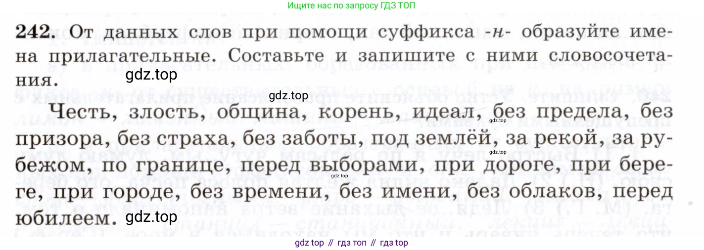 Русский язык, 10-11 класс Учебник, авторы: Греков Василий Фёдорович, Крючков Сергей Ефимович, Чешко Лев Антонович, Николина Наталия Анатольевна, Богданова Галина Александровна, издательство Просвещение, Москва, 2015, бежевого цвета, страница 158, номер 242, Условие