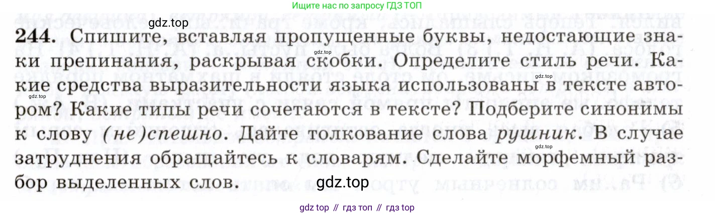 Русский язык, 10-11 класс Учебник, авторы: Греков Василий Фёдорович, Крючков Сергей Ефимович, Чешко Лев Антонович, Николина Наталия Анатольевна, Богданова Галина Александровна, издательство Просвещение, Москва, 2015, бежевого цвета, страница 158, номер 244, Условие