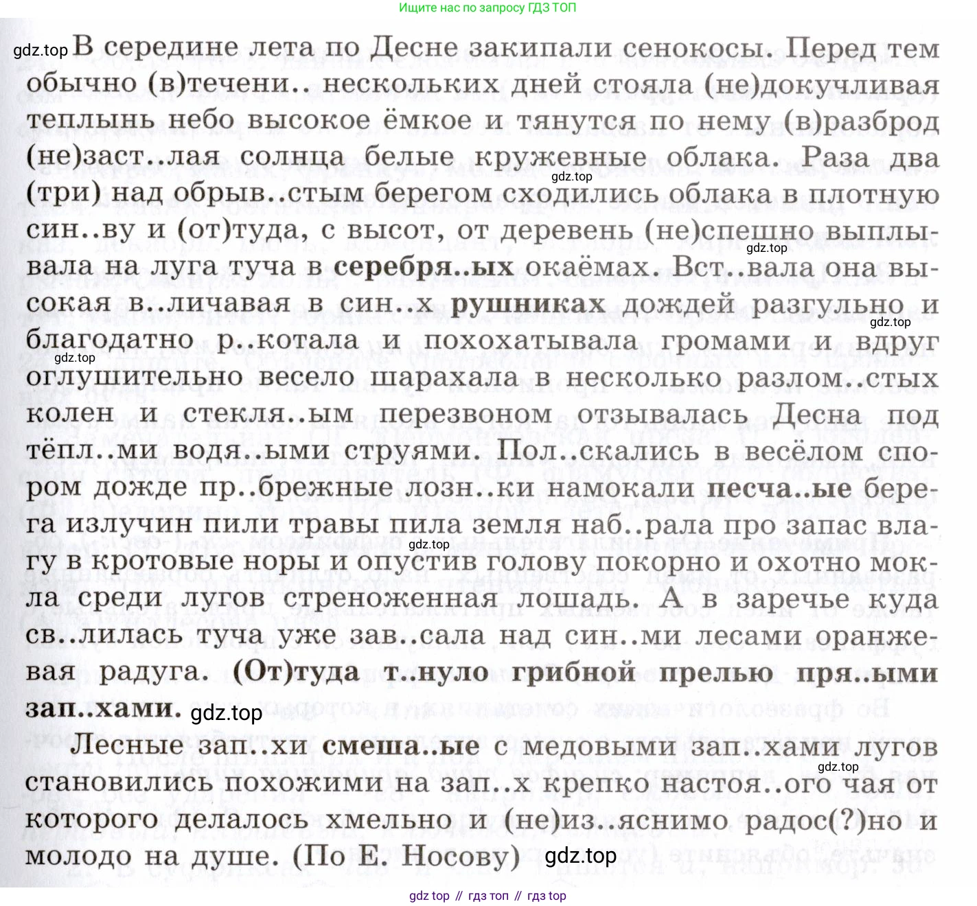 Русский язык, 10-11 класс Учебник, авторы: Греков Василий Фёдорович, Крючков Сергей Ефимович, Чешко Лев Антонович, Николина Наталия Анатольевна, Богданова Галина Александровна, издательство Просвещение, Москва, 2015, бежевого цвета, страница 158, номер 244, Условие (продолжение 2)