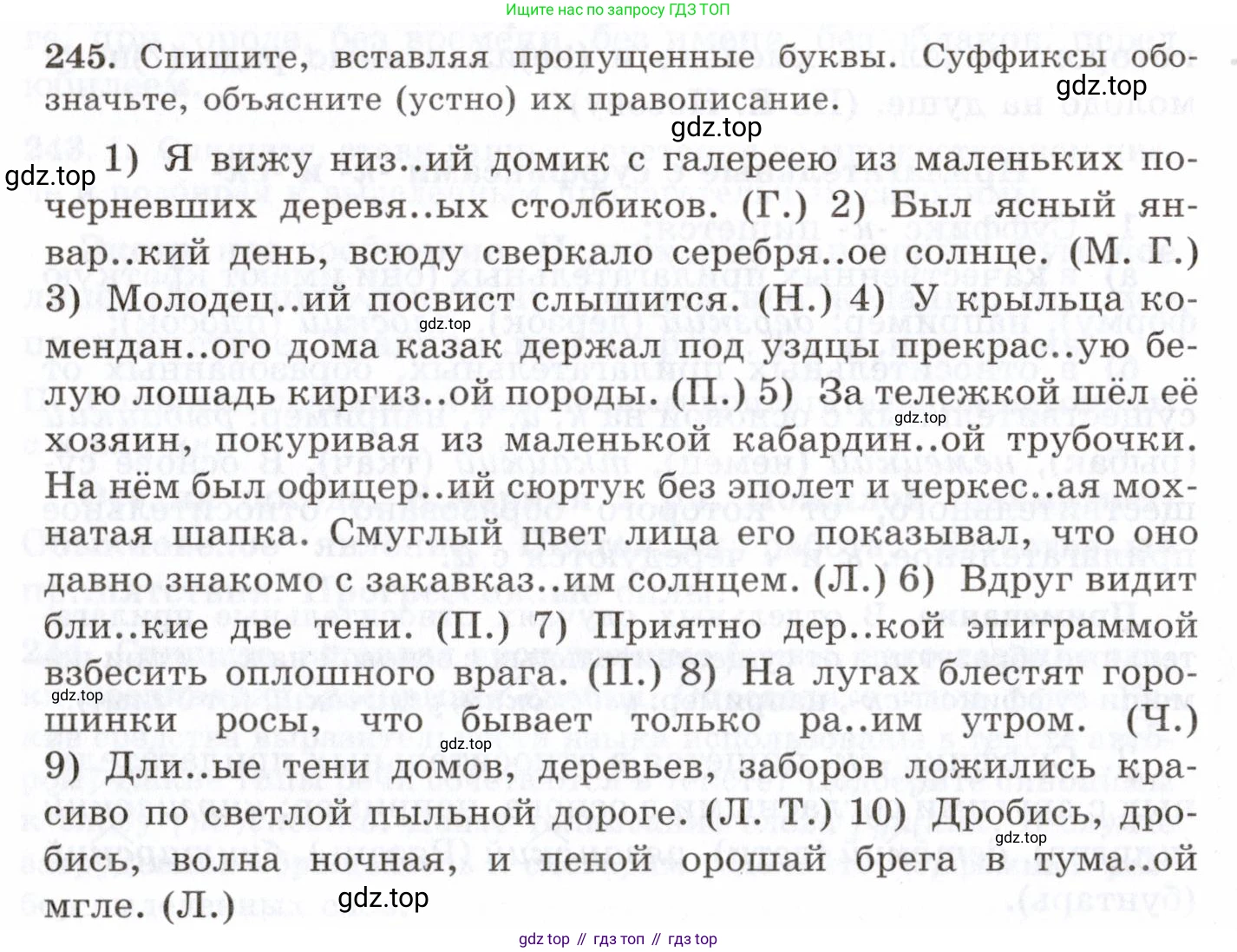 Русский язык, 10-11 класс Учебник, авторы: Греков Василий Фёдорович, Крючков Сергей Ефимович, Чешко Лев Антонович, Николина Наталия Анатольевна, Богданова Галина Александровна, издательство Просвещение, Москва, 2015, бежевого цвета, страница 160, номер 245, Условие