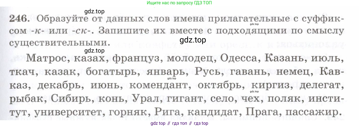 Русский язык, 10-11 класс Учебник, авторы: Греков Василий Фёдорович, Крючков Сергей Ефимович, Чешко Лев Антонович, Николина Наталия Анатольевна, Богданова Галина Александровна, издательство Просвещение, Москва, 2015, бежевого цвета, страница 161, номер 246, Условие