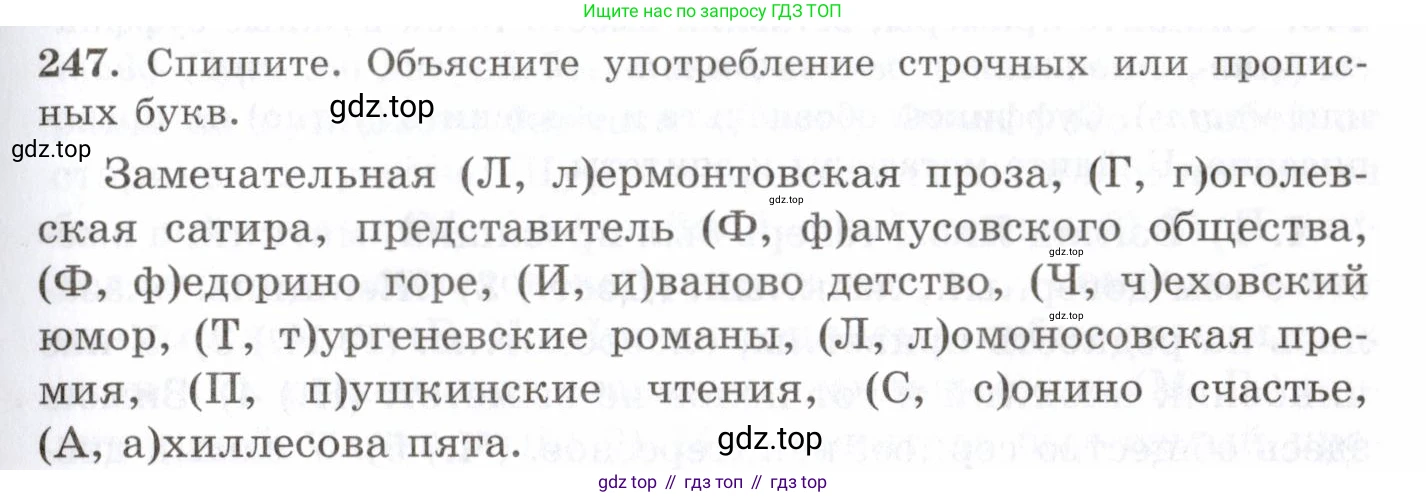 Русский язык, 10-11 класс Учебник, авторы: Греков Василий Фёдорович, Крючков Сергей Ефимович, Чешко Лев Антонович, Николина Наталия Анатольевна, Богданова Галина Александровна, издательство Просвещение, Москва, 2015, бежевого цвета, страница 161, номер 247, Условие