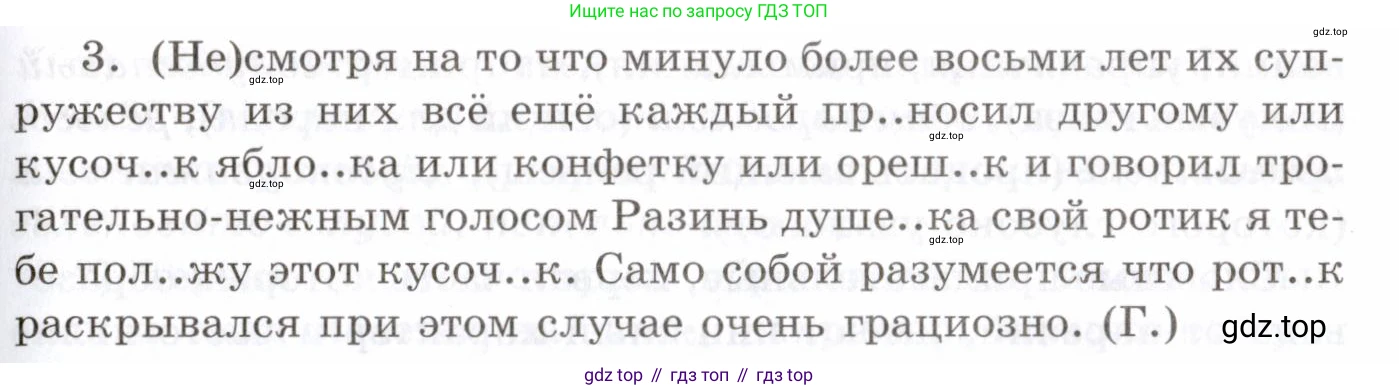 Русский язык, 10-11 класс Учебник, авторы: Греков Василий Фёдорович, Крючков Сергей Ефимович, Чешко Лев Антонович, Николина Наталия Анатольевна, Богданова Галина Александровна, издательство Просвещение, Москва, 2015, бежевого цвета, страница 162, номер 250, Условие (продолжение 2)