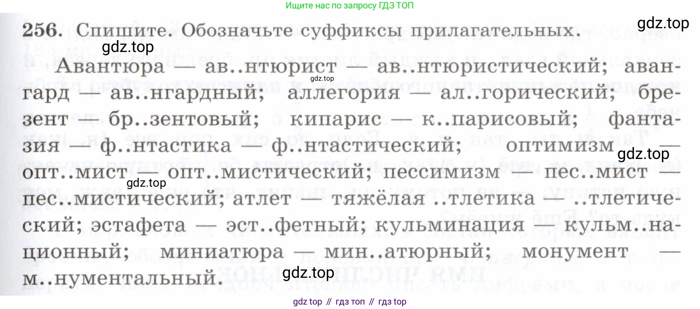Русский язык, 10-11 класс Учебник, авторы: Греков Василий Фёдорович, Крючков Сергей Ефимович, Чешко Лев Антонович, Николина Наталия Анатольевна, Богданова Галина Александровна, издательство Просвещение, Москва, 2015, бежевого цвета, страница 167, номер 256, Условие