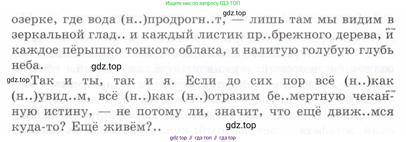 Русский язык, 10-11 класс Учебник, авторы: Греков Василий Фёдорович, Крючков Сергей Ефимович, Чешко Лев Антонович, Николина Наталия Анатольевна, Богданова Галина Александровна, издательство Просвещение, Москва, 2015, бежевого цвета, страница 167, номер 258, Условие (продолжение 2)