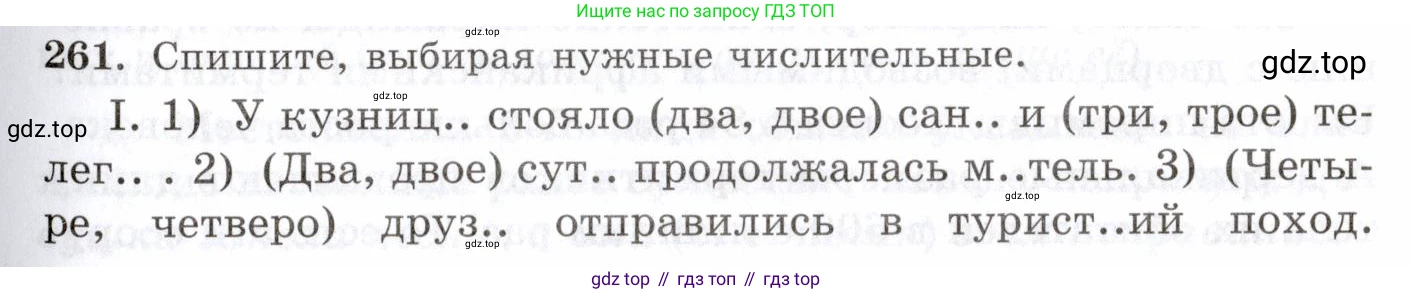 Русский язык, 10-11 класс Учебник, авторы: Греков Василий Фёдорович, Крючков Сергей Ефимович, Чешко Лев Антонович, Николина Наталия Анатольевна, Богданова Галина Александровна, издательство Просвещение, Москва, 2015, бежевого цвета, страница 169, номер 261, Условие
