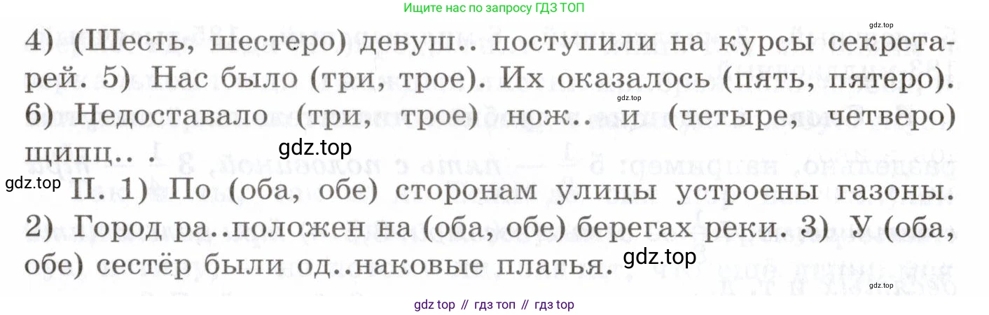 Русский язык, 10-11 класс Учебник, авторы: Греков Василий Фёдорович, Крючков Сергей Ефимович, Чешко Лев Антонович, Николина Наталия Анатольевна, Богданова Галина Александровна, издательство Просвещение, Москва, 2015, бежевого цвета, страница 169, номер 261, Условие (продолжение 2)