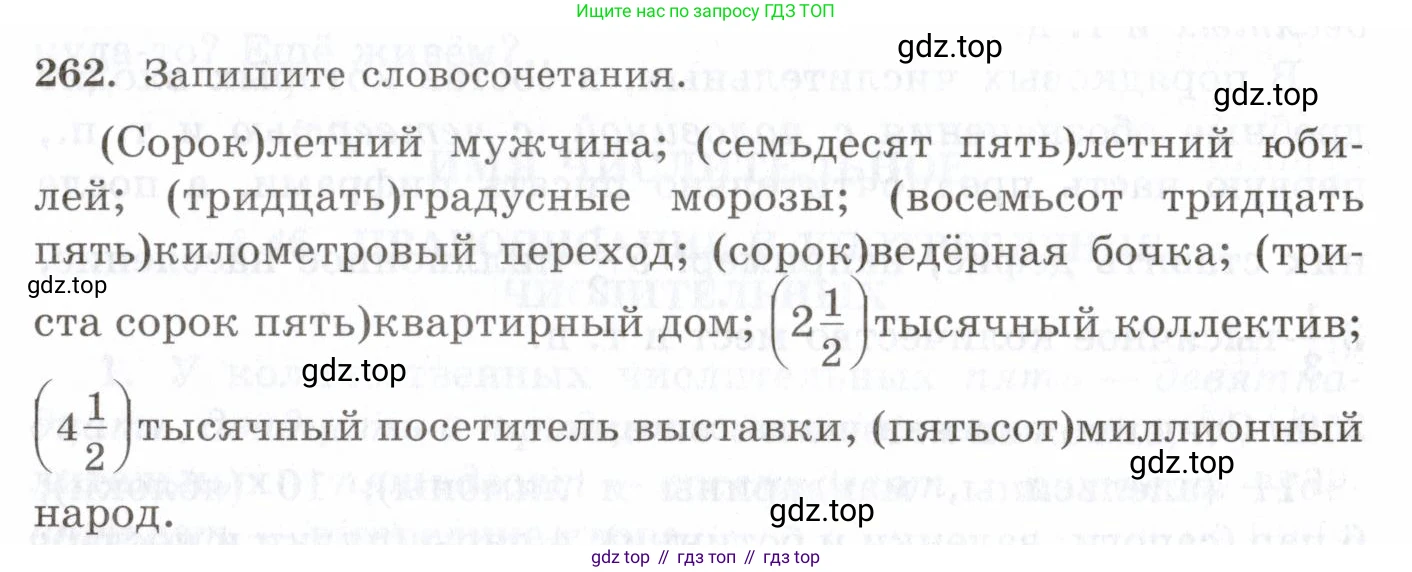 Русский язык, 10-11 класс Учебник, авторы: Греков Василий Фёдорович, Крючков Сергей Ефимович, Чешко Лев Антонович, Николина Наталия Анатольевна, Богданова Галина Александровна, издательство Просвещение, Москва, 2015, бежевого цвета, страница 170, номер 262, Условие