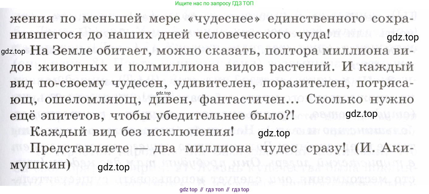 Русский язык, 10-11 класс Учебник, авторы: Греков Василий Фёдорович, Крючков Сергей Ефимович, Чешко Лев Антонович, Николина Наталия Анатольевна, Богданова Галина Александровна, издательство Просвещение, Москва, 2015, бежевого цвета, страница 170, номер 263, Условие (продолжение 2)