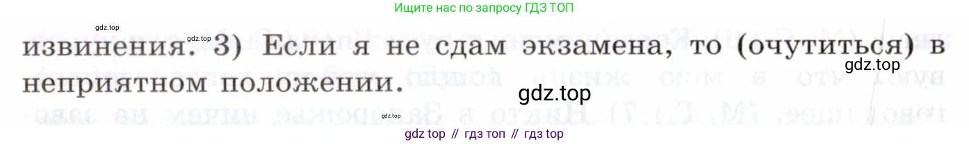 Русский язык, 10-11 класс Учебник, авторы: Греков Василий Фёдорович, Крючков Сергей Ефимович, Чешко Лев Антонович, Николина Наталия Анатольевна, Богданова Галина Александровна, издательство Просвещение, Москва, 2015, бежевого цвета, страница 177, номер 274, Условие (продолжение 2)