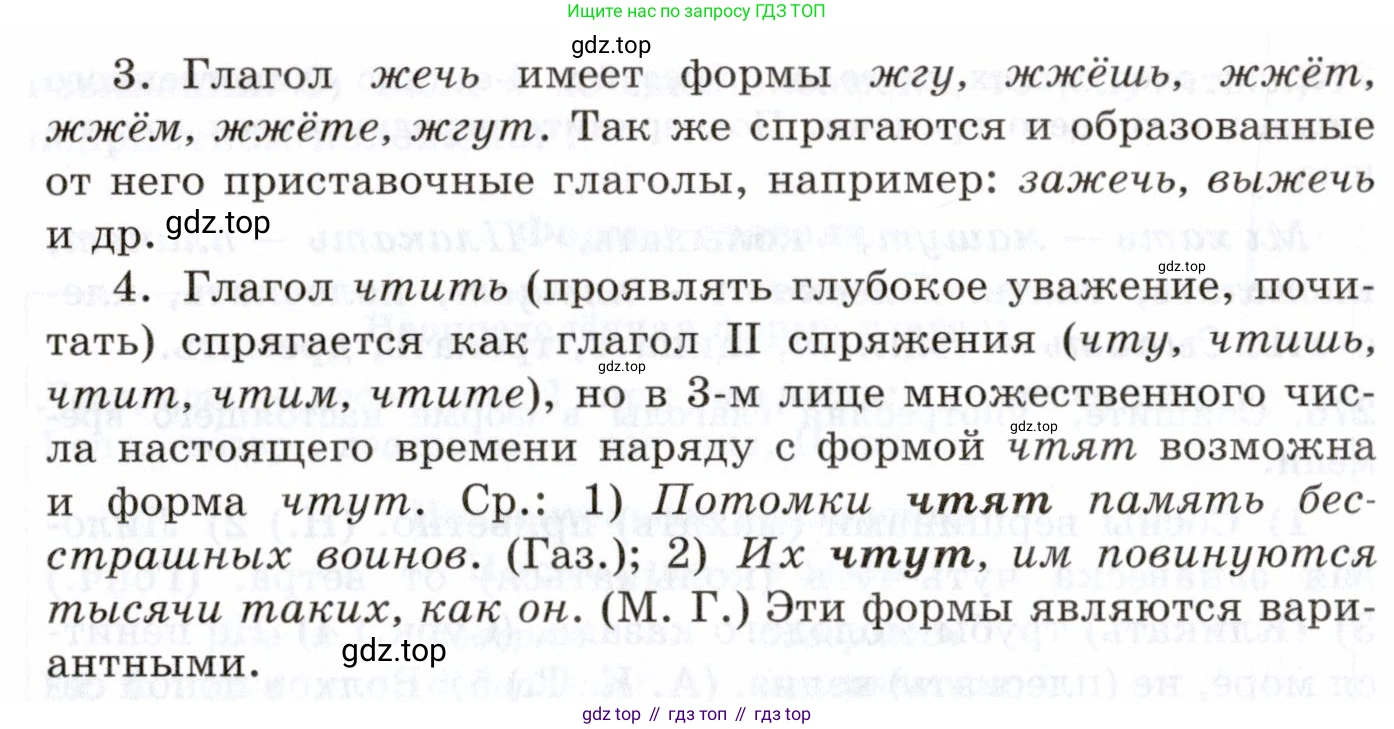 Русский язык, 10-11 класс Учебник, авторы: Греков Василий Фёдорович, Крючков Сергей Ефимович, Чешко Лев Антонович, Николина Наталия Анатольевна, Богданова Галина Александровна, издательство Просвещение, Москва, 2015, бежевого цвета, страница 179, номер 277, Условие (продолжение 2)