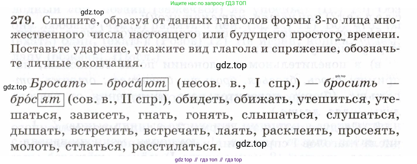 Русский язык, 10-11 класс Учебник, авторы: Греков Василий Фёдорович, Крючков Сергей Ефимович, Чешко Лев Антонович, Николина Наталия Анатольевна, Богданова Галина Александровна, издательство Просвещение, Москва, 2015, бежевого цвета, страница 182, номер 279, Условие