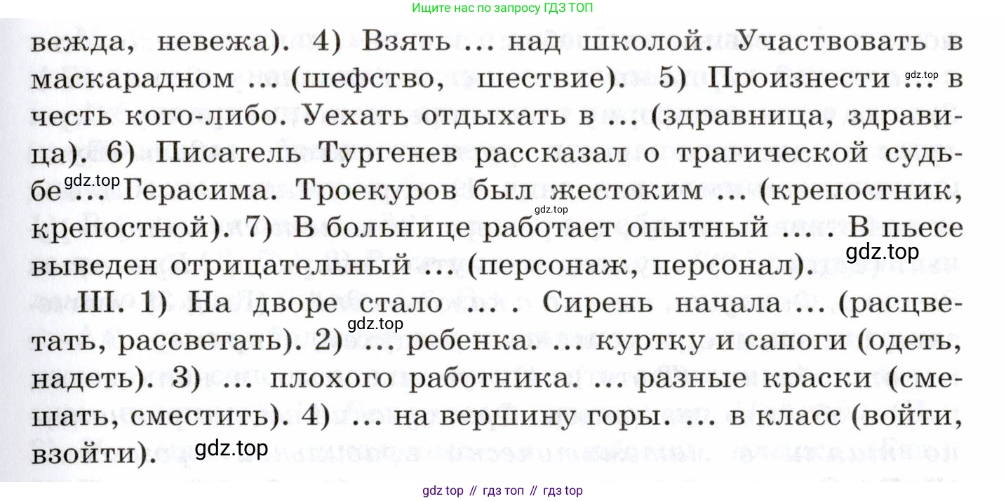 Русский язык, 10-11 класс Учебник, авторы: Греков Василий Фёдорович, Крючков Сергей Ефимович, Чешко Лев Антонович, Николина Наталия Анатольевна, Богданова Галина Александровна, издательство Просвещение, Москва, 2015, бежевого цвета, страница 24, номер 28, Условие (продолжение 2)