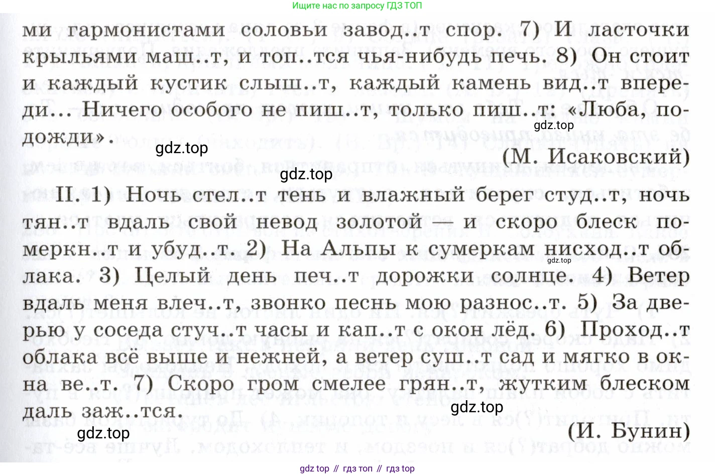 Русский язык, 10-11 класс Учебник, авторы: Греков Василий Фёдорович, Крючков Сергей Ефимович, Чешко Лев Антонович, Николина Наталия Анатольевна, Богданова Галина Александровна, издательство Просвещение, Москва, 2015, бежевого цвета, страница 182, номер 280, Условие (продолжение 2)