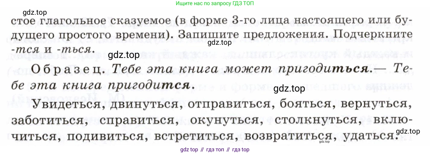 Русский язык, 10-11 класс Учебник, авторы: Греков Василий Фёдорович, Крючков Сергей Ефимович, Чешко Лев Антонович, Николина Наталия Анатольевна, Богданова Галина Александровна, издательство Просвещение, Москва, 2015, бежевого цвета, страница 183, номер 283, Условие (продолжение 2)
