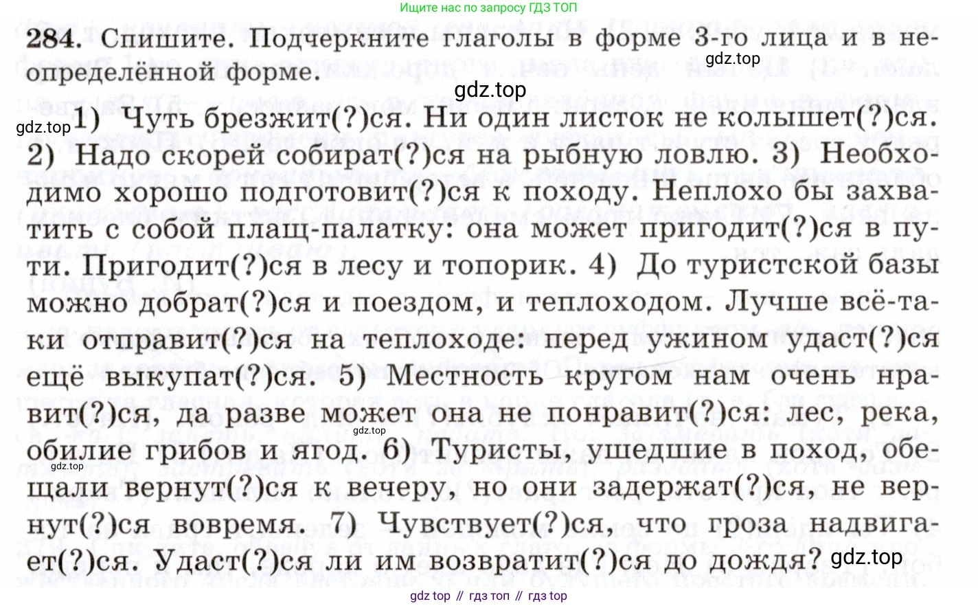 Русский язык, 10-11 класс Учебник, авторы: Греков Василий Фёдорович, Крючков Сергей Ефимович, Чешко Лев Антонович, Николина Наталия Анатольевна, Богданова Галина Александровна, издательство Просвещение, Москва, 2015, бежевого цвета, страница 184, номер 284, Условие