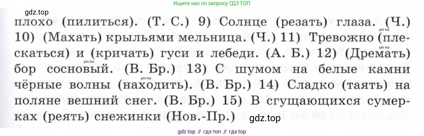 Русский язык, 10-11 класс Учебник, авторы: Греков Василий Фёдорович, Крючков Сергей Ефимович, Чешко Лев Антонович, Николина Наталия Анатольевна, Богданова Галина Александровна, издательство Просвещение, Москва, 2015, бежевого цвета, страница 184, номер 285, Условие (продолжение 2)
